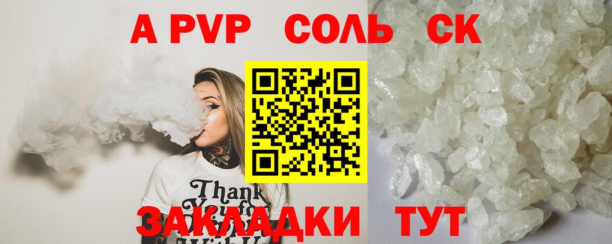Ирбит  Alpha-PVP СК  Alfa_PVP  Вход с VPN 