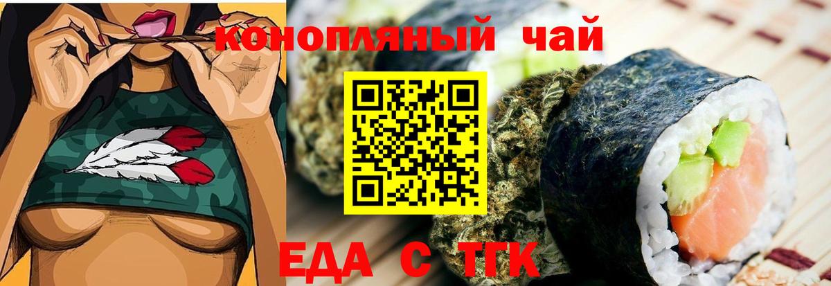Ирбит  Печенье с ТГК конопля  Вход с VPN 