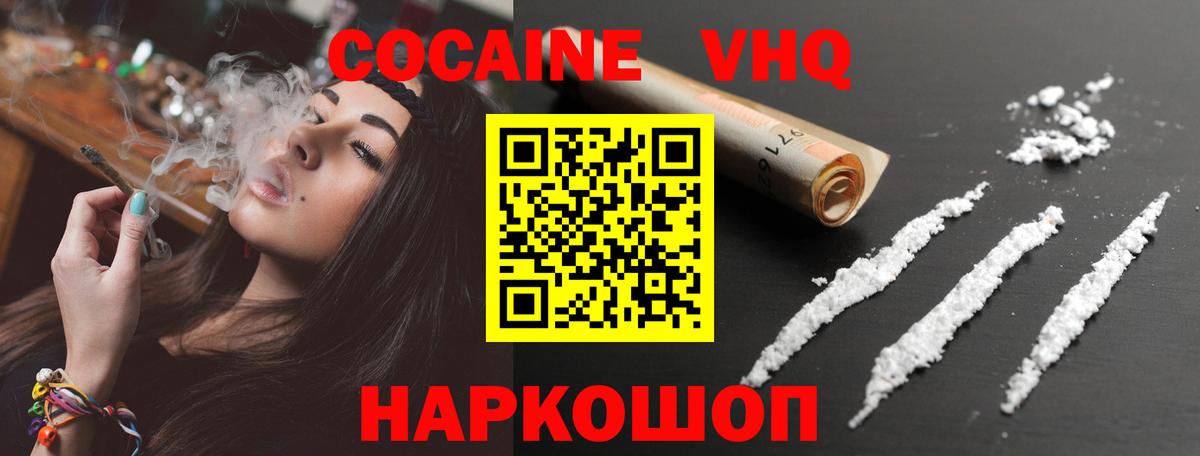 Cocaine Боливия  COCAIN  купить наркотик  Cocaine Боливия  Вход с VPN  Ирбит 