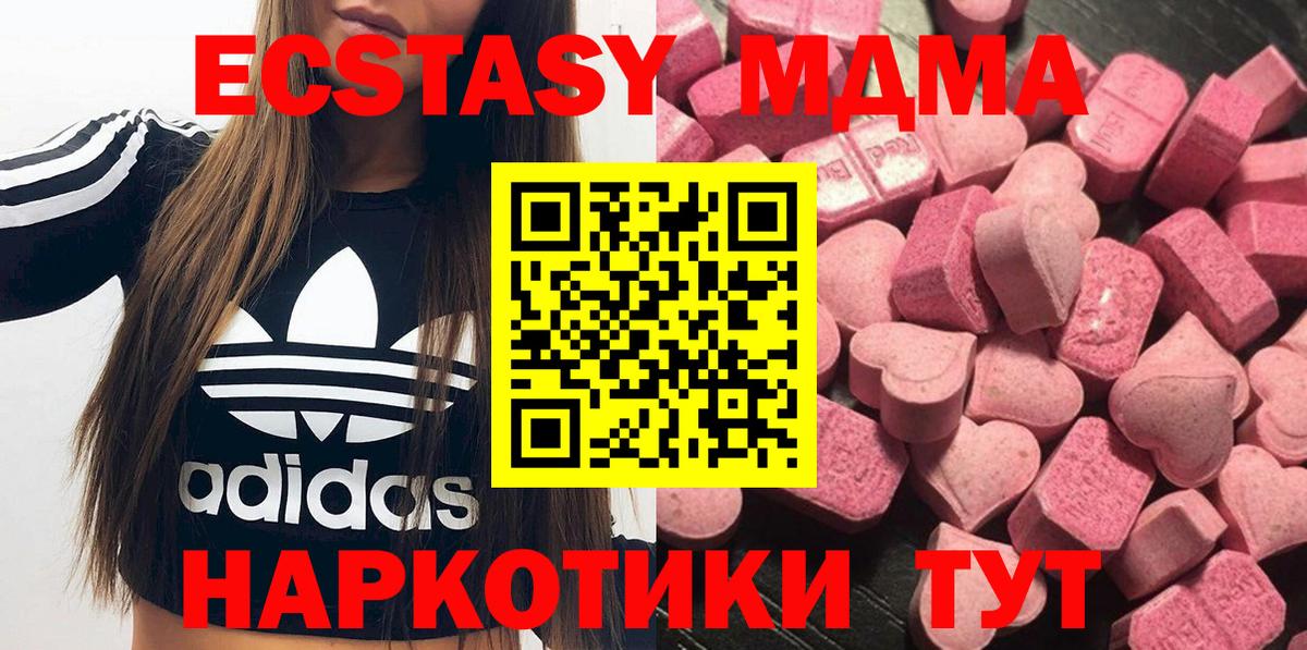 Ecstasy TESLA  Вход с VPN  Ecstasy  Ирбит 