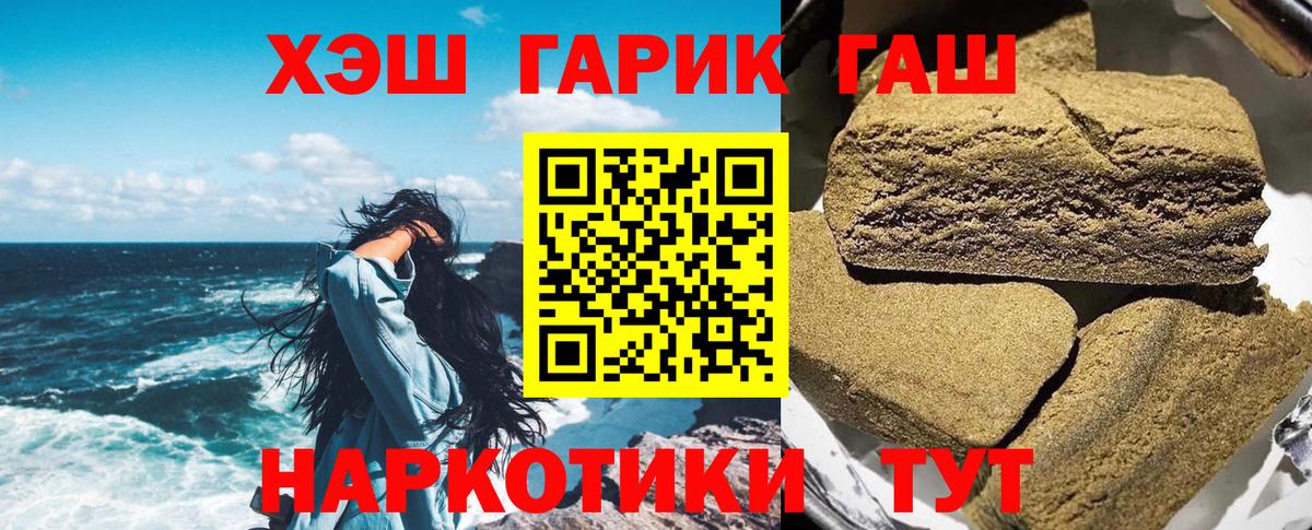 Гашиш  ГАШ AMNESIA HAZE  ГАШИШ хэш  Вход с VPN  Ирбит 
