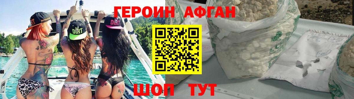 Героин  Героин Heroin  Вход с VPN  Ирбит 