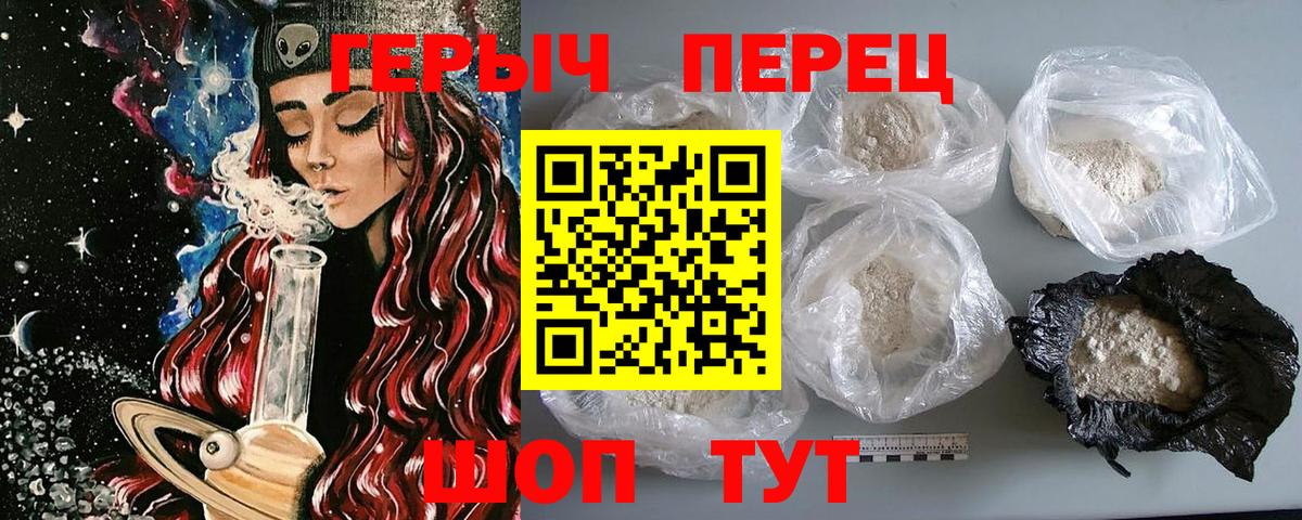 ГЕРОИН гречка Ирбит