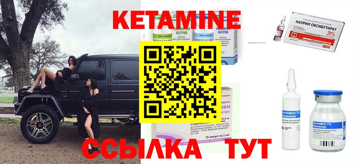 Ирбит  КЕТАМИН ketamine  КЕТАМИН ketamine  Вход с VPN 