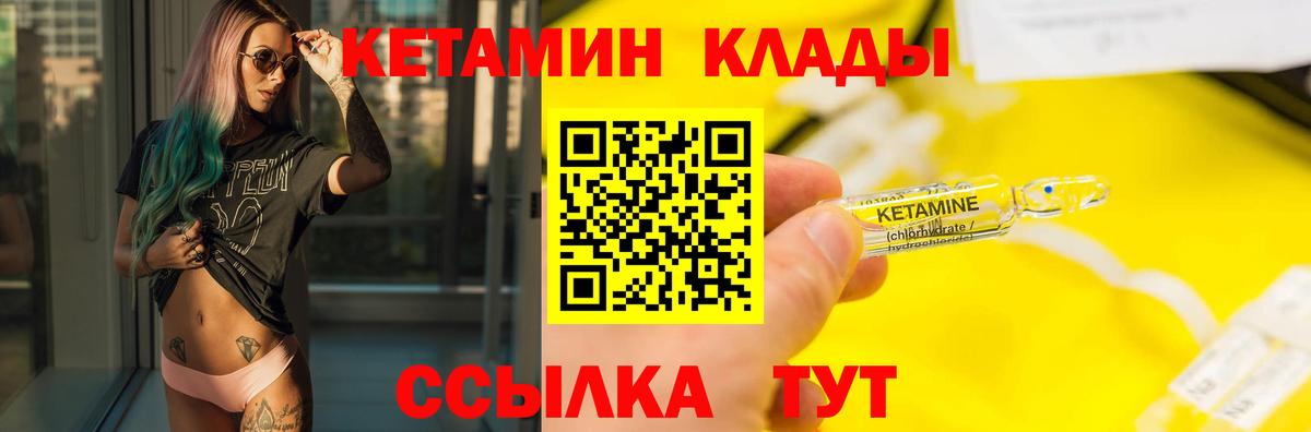 Кетамин ketamine Ирбит