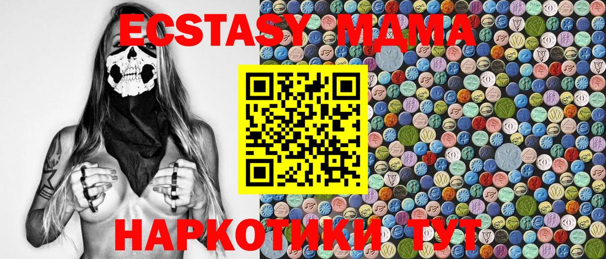 МДМА  МДМА кристаллы  Вход с VPN  Ирбит 