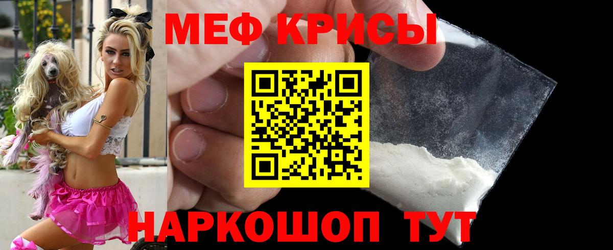 МЕФ мука Ирбит