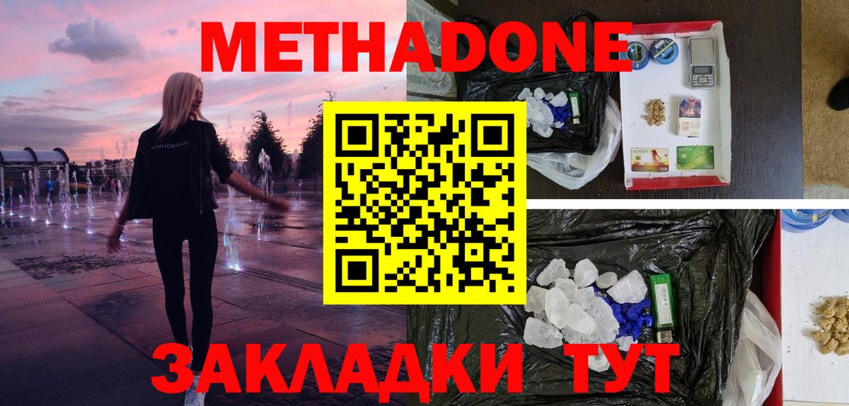 Ирбит  Метадон methadone  МЕТАДОН белоснежный  Вход с VPN 