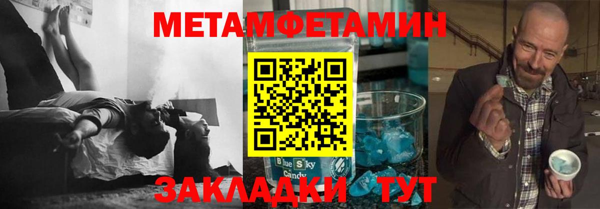 Метамфетамин Methamphetamine Ирбит