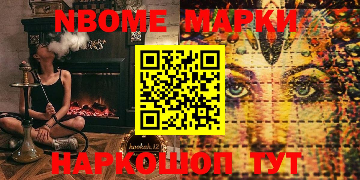 Ирбит  Марки NBOMe  Вход с VPN  Наркотические марки 1,5мг 