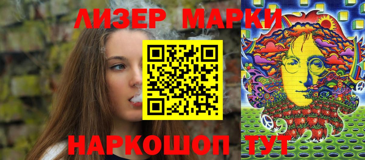 Марки NBOMe 1,8мг Ирбит