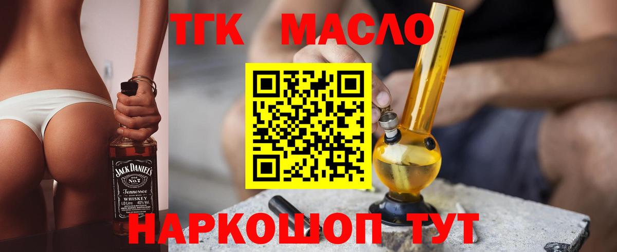 Дистиллят ТГК концентрат  Вход с VPN  Ирбит 