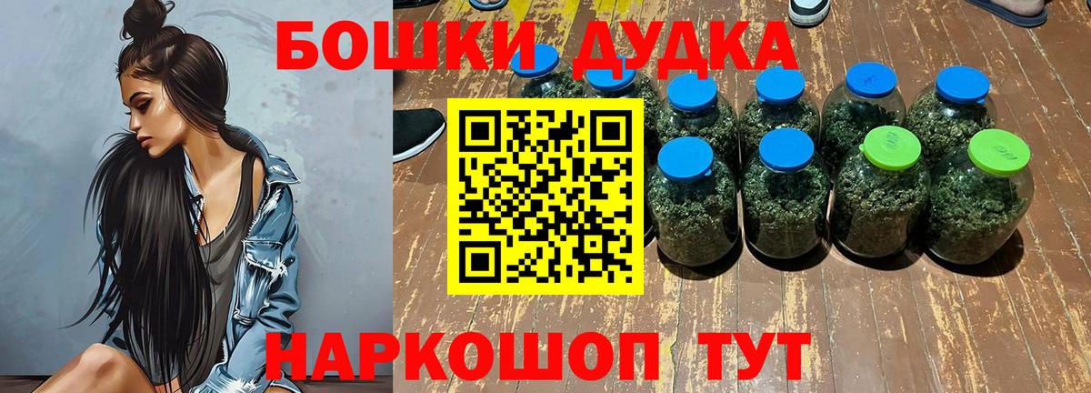 Бошки Шишки конопля  Вход с VPN  Ирбит  Конопля гибрид  Марихуана OG Kush 